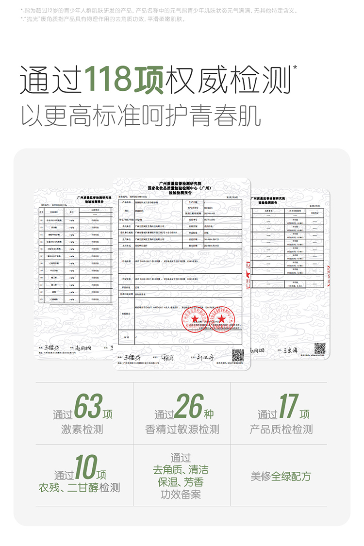 Kangaroo Mommy 袋鼠妈妈青少年元气舒净磨砂膏 160g