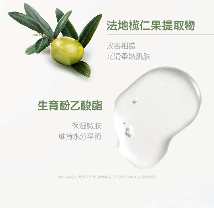 Kangaroo Mommy 袋鼠妈妈青少年元气舒净磨砂膏 160g
