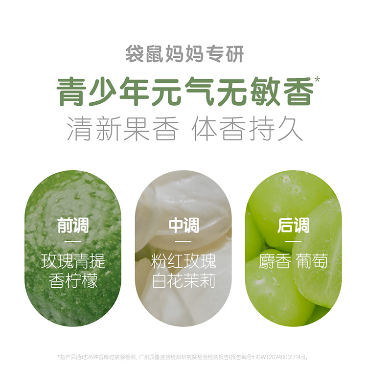 Kangaroo Mommy 袋鼠妈妈青少年元气舒净磨砂膏 160g