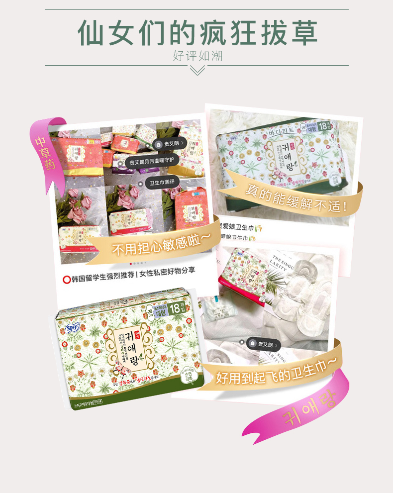 LG 韩国贵艾朗舒柔纤巧日用卫生巾 21cm*18片