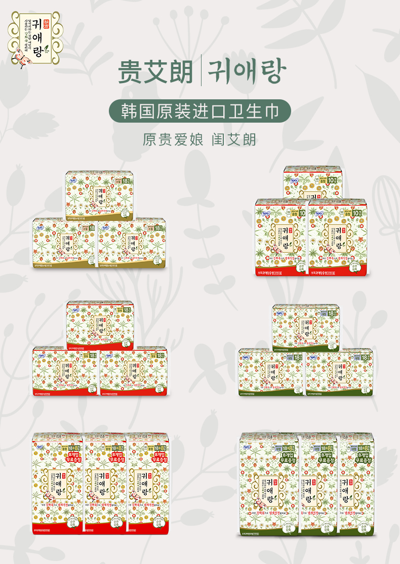LG 韩国贵艾朗舒柔加长日用卫生巾 29cm*18片