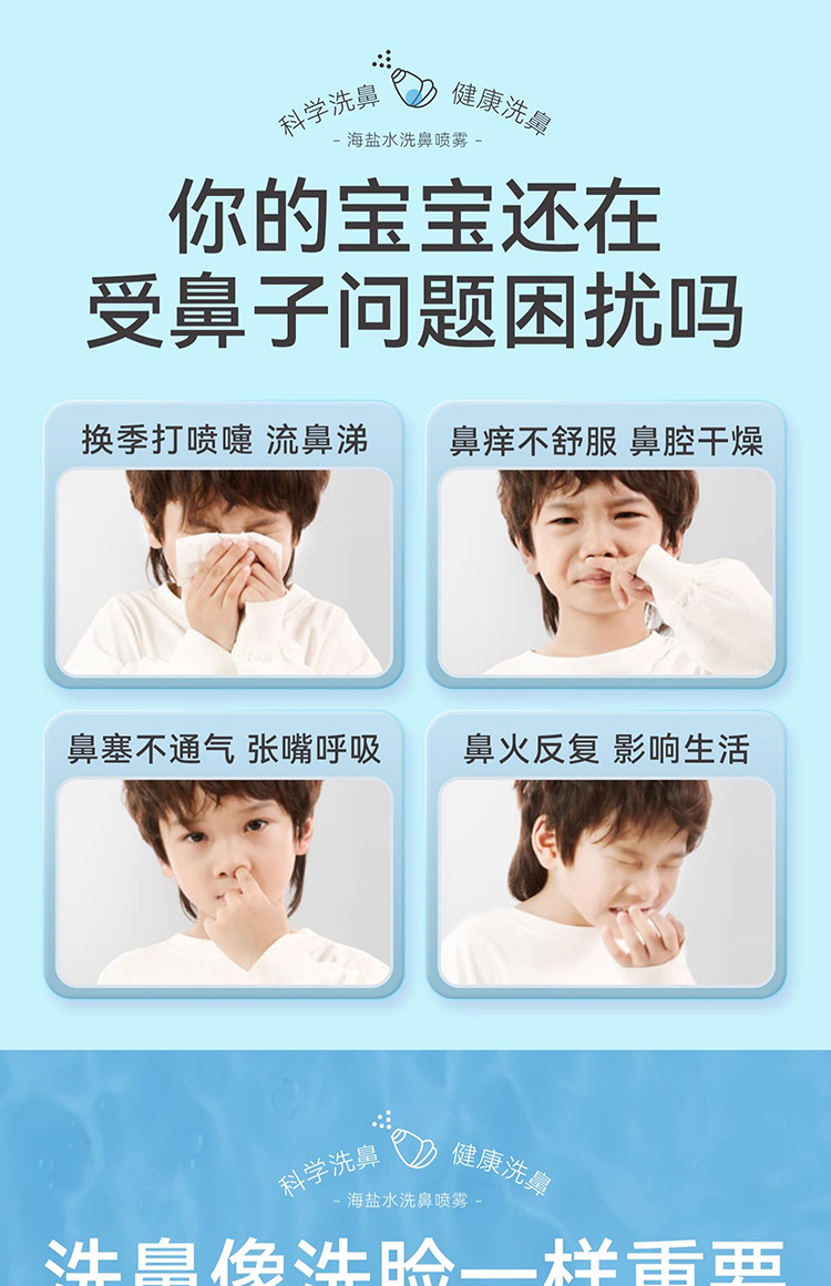 BEGGI 鼻精灵大象海盐水护鼻喷雾100ml