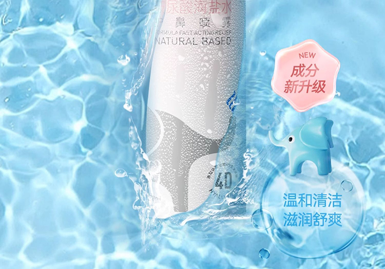BEGGI 鼻精灵玻尿酸海盐水护鼻喷雾 200ml