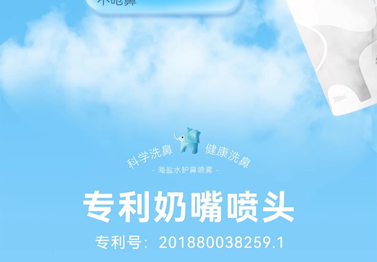 BEGGI 鼻精灵玻尿酸海盐水护鼻喷雾 200ml