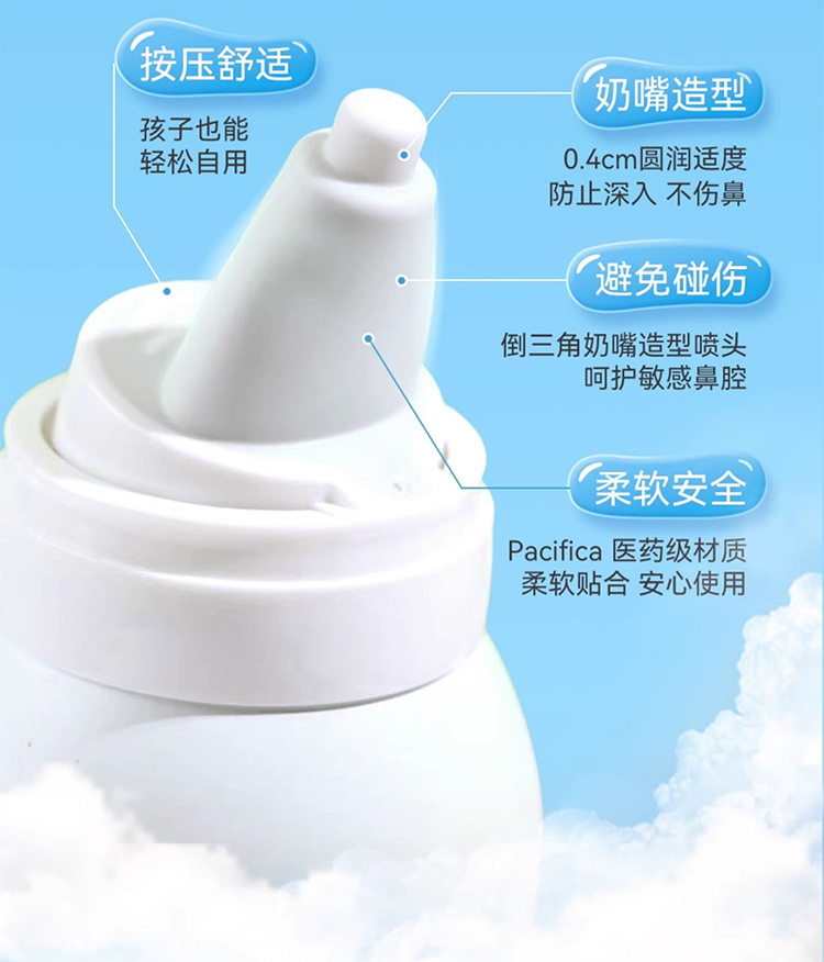 BEGGI 鼻精灵玻尿酸海盐水护鼻喷雾 200ml