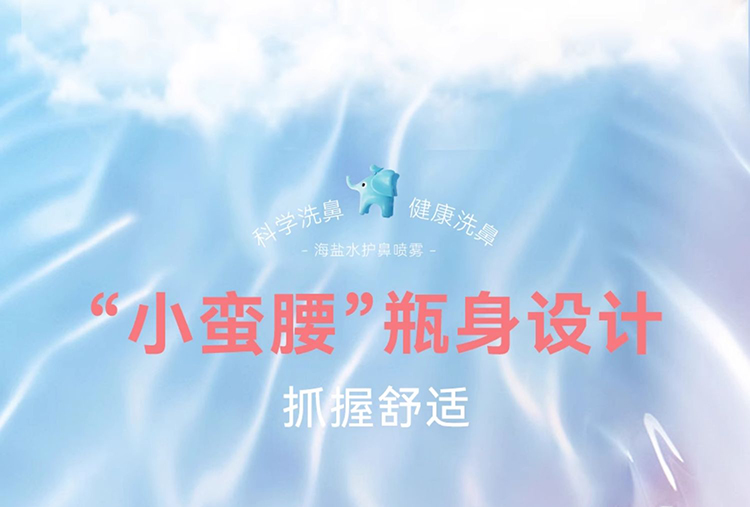 BEGGI 鼻精灵玻尿酸海盐水护鼻喷雾 200ml