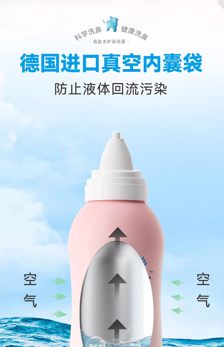 BEGGI 鼻精灵玻尿酸海盐水护鼻喷雾 200ml