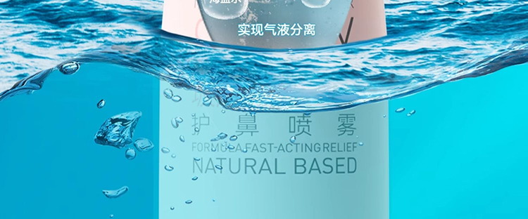 BEGGI 鼻精灵玻尿酸海盐水护鼻喷雾 200ml