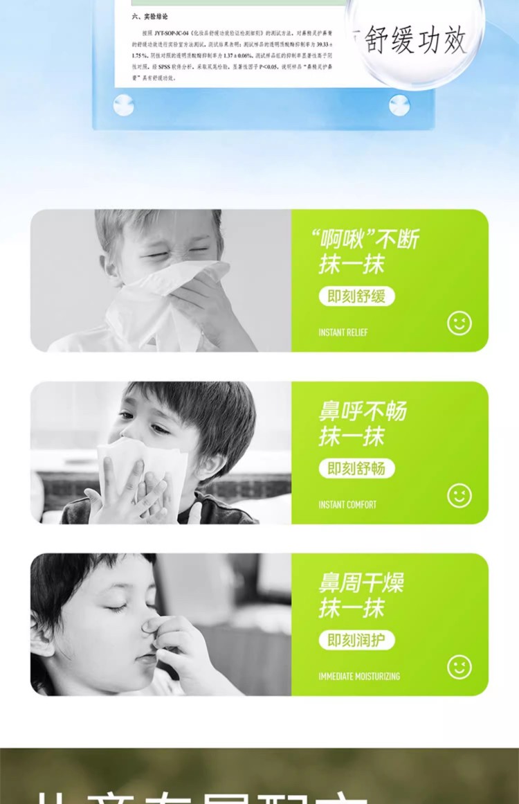 BEGGI 鼻精灵儿童护鼻膏 3.5g