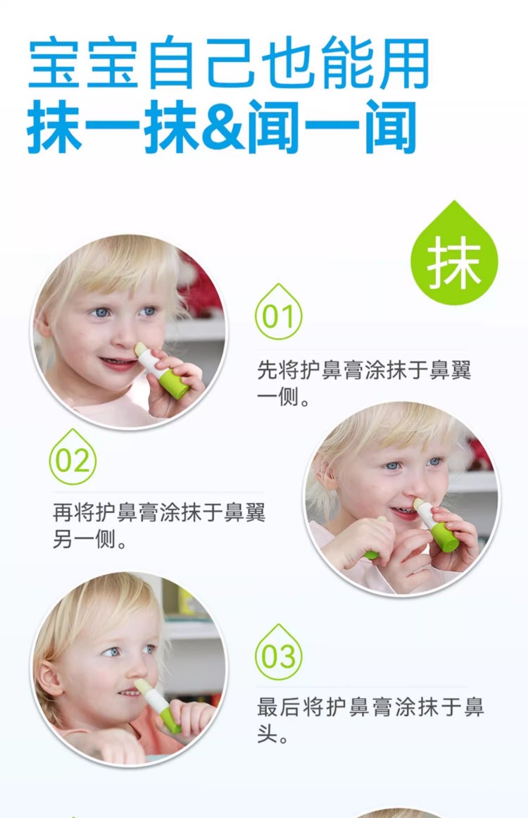 BEGGI 鼻精灵儿童护鼻膏 3.5g