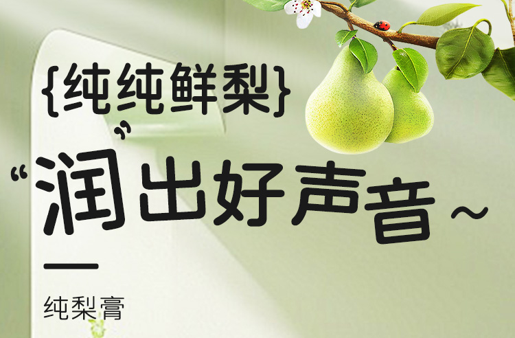 福东海纯梨膏 300g