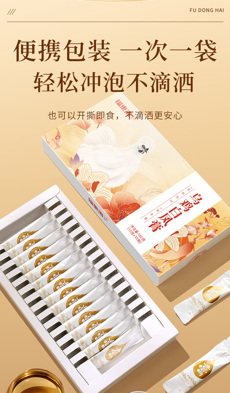 福东海乌鸡白凤膏 150g