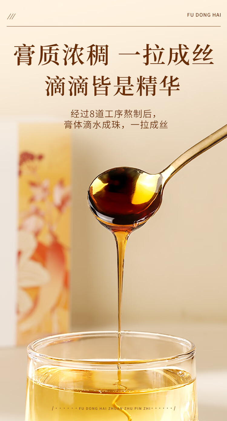 福东海乌鸡白凤膏 150g