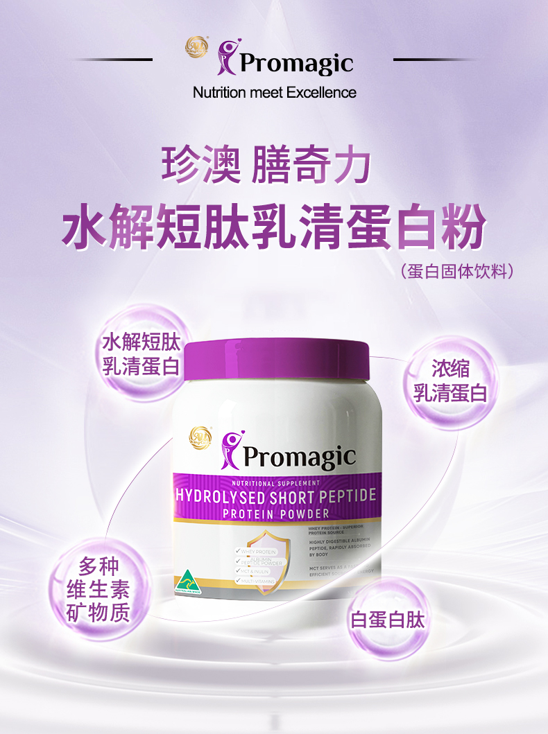 AU Kingcare 澳洲珍澳膳奇力TM水解短肽蛋白粉 450g 澳洲本土原版
