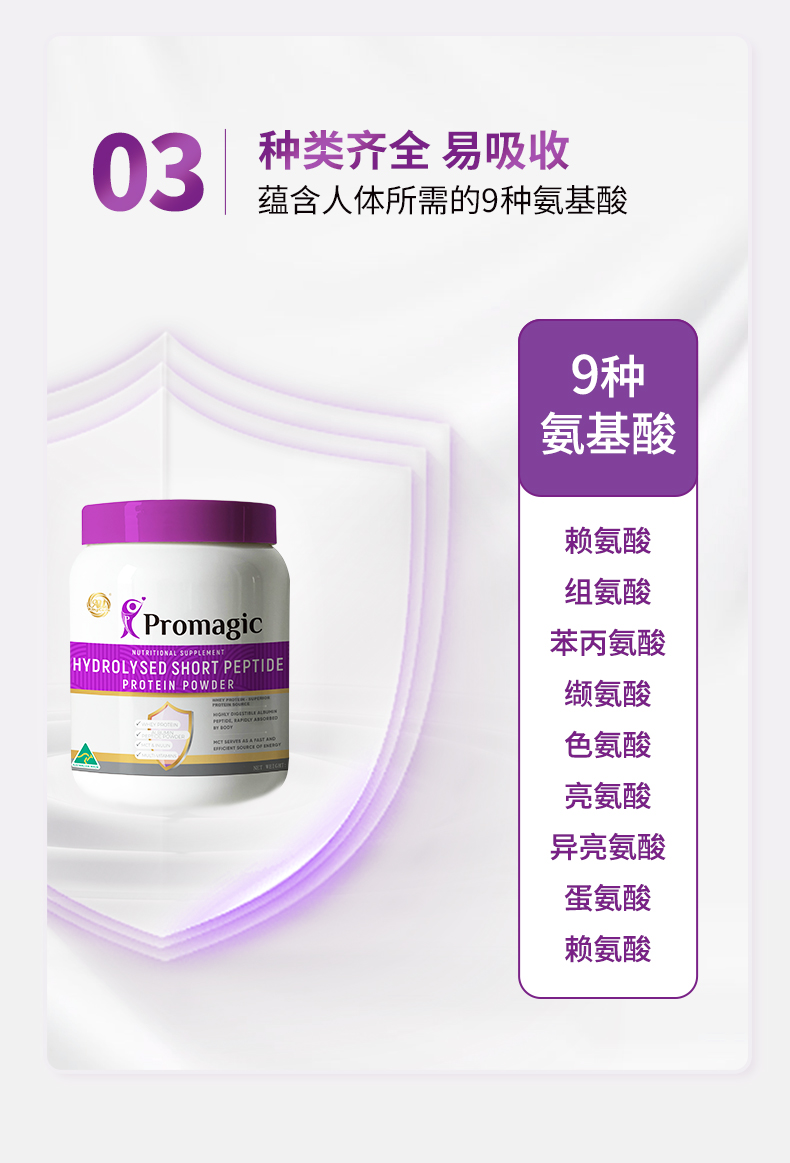 AU Kingcare 澳洲珍澳膳奇力TM水解短肽蛋白粉 450g 澳洲本土原版