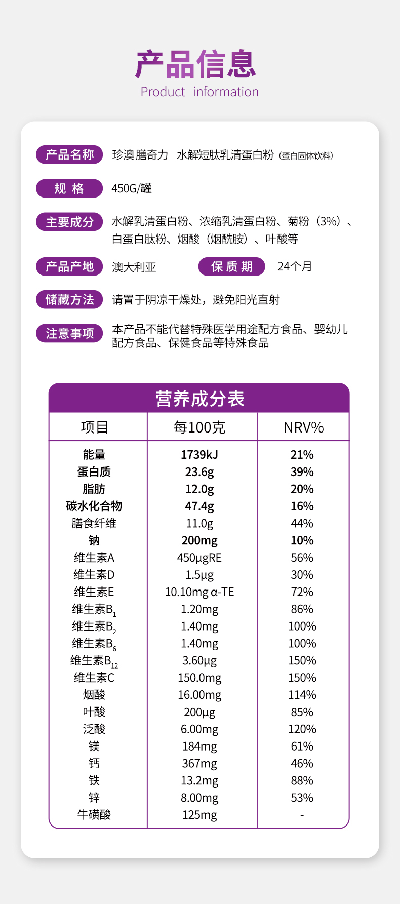 AU Kingcare 澳洲珍澳膳奇力TM水解短肽蛋白粉 450g 澳洲本土原版
