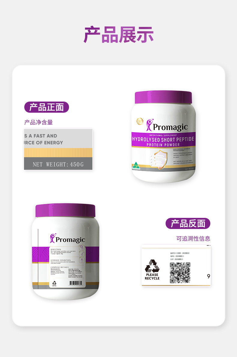AU Kingcare 澳洲珍澳膳奇力TM水解短肽蛋白粉 450g 澳洲本土原版