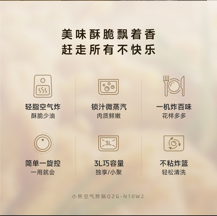 Bear 小熊空气炸锅 3L QZG-N10W2