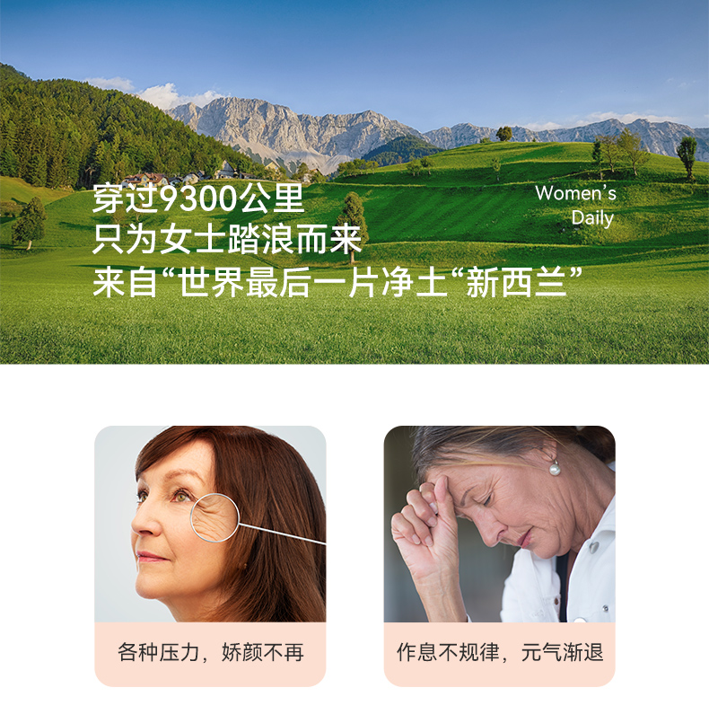 Me today 新西兰花颜28女性复合维生素胶囊 60粒/瓶