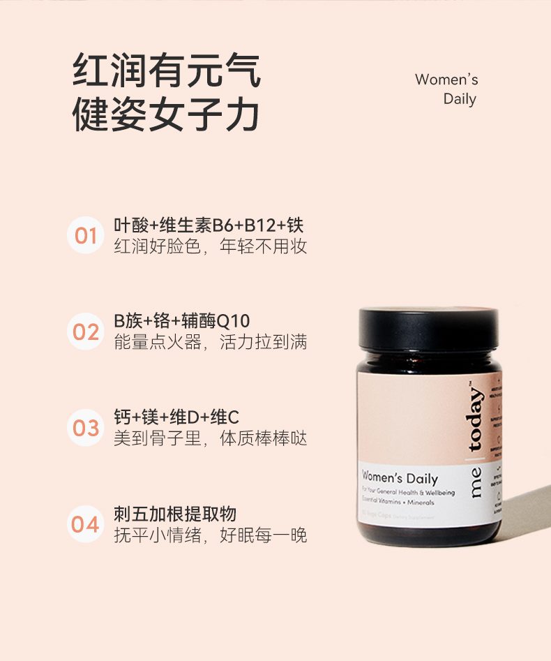 Me today 新西兰花颜28女性复合维生素胶囊 60粒/瓶