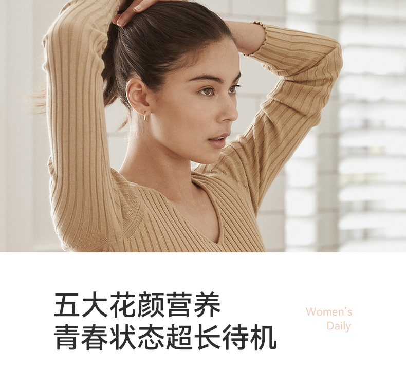 Me today 新西兰花颜28女性复合维生素胶囊 60粒/瓶