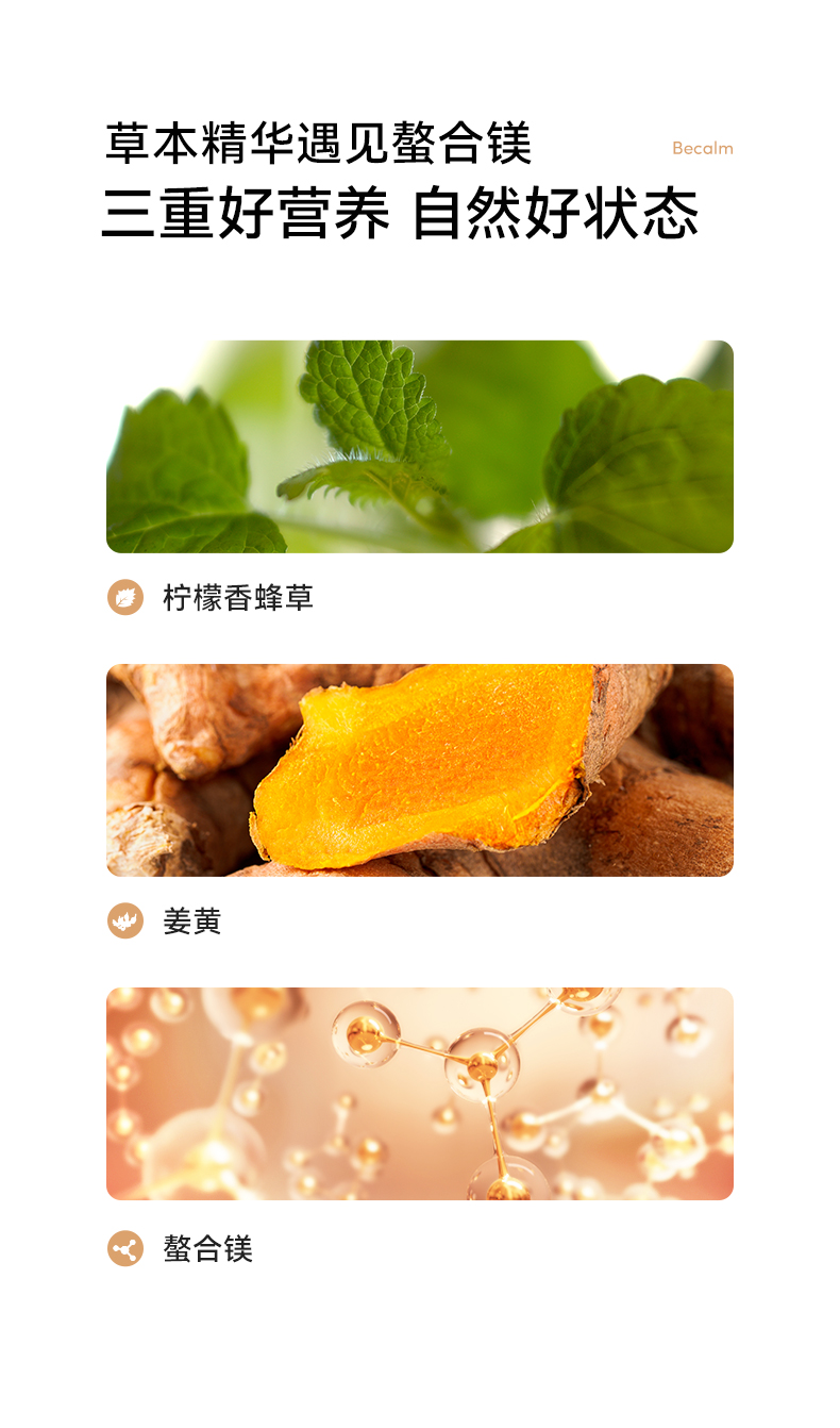 Me today 新西兰姜黄香蜂草植物胶囊 60粒/瓶