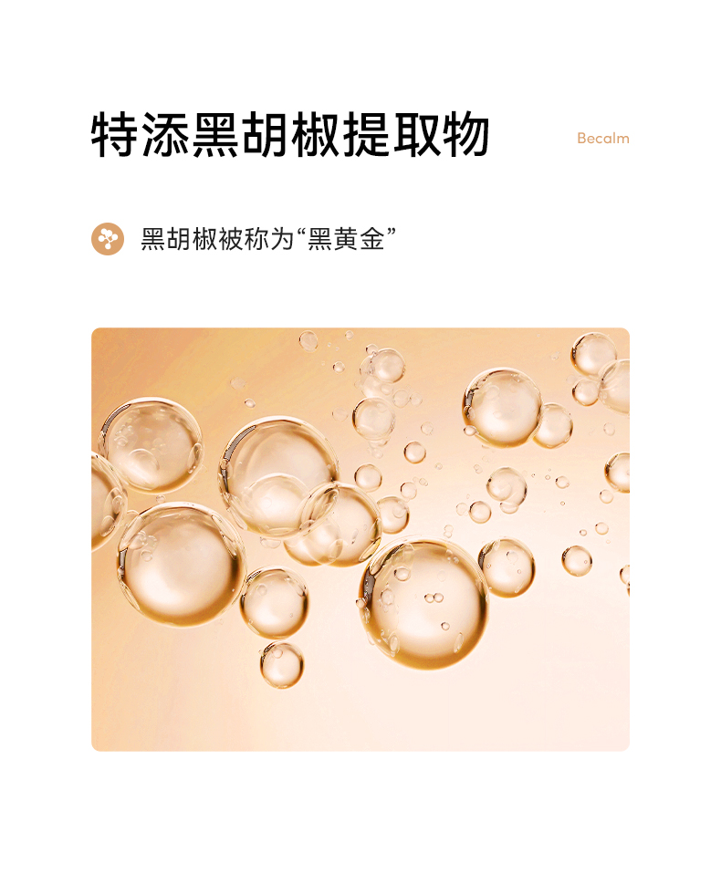 Me today 新西兰姜黄香蜂草植物胶囊 60粒/瓶