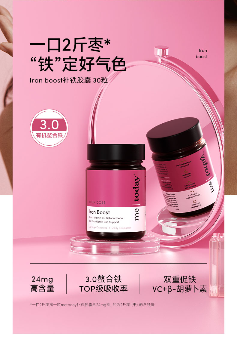 Me today 新西兰Iron Boost补铁胶囊 30粒/瓶