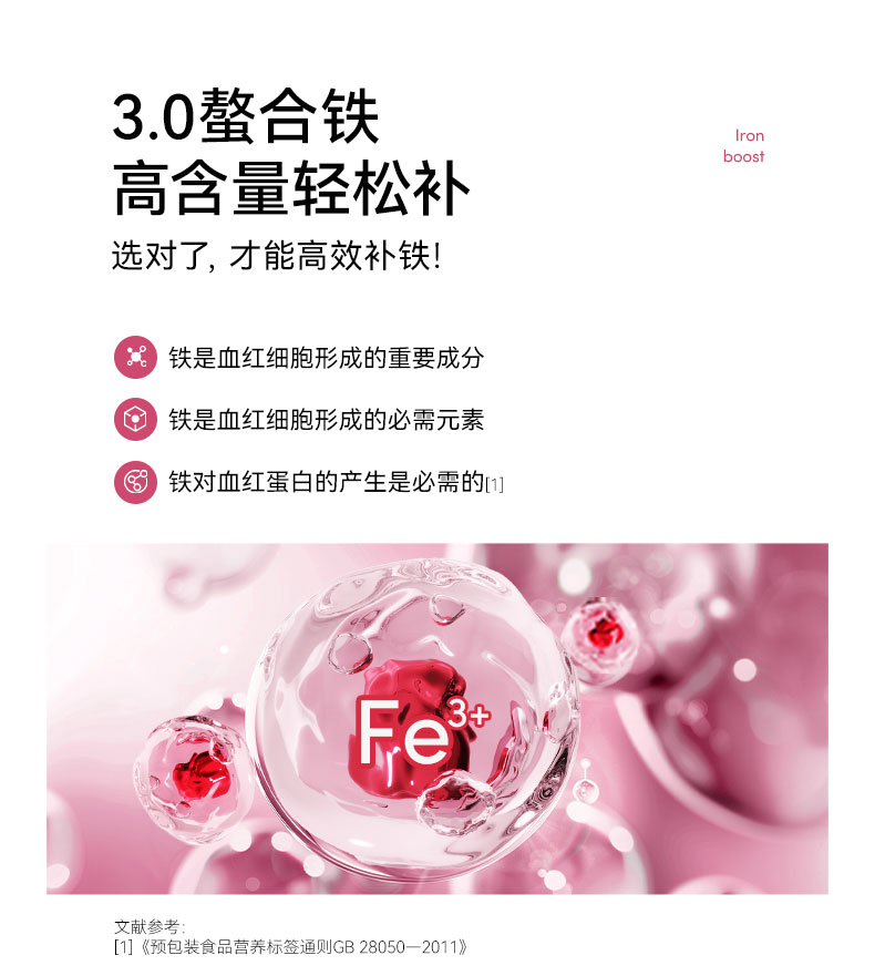 Me today 新西兰Iron Boost补铁胶囊 30粒/瓶