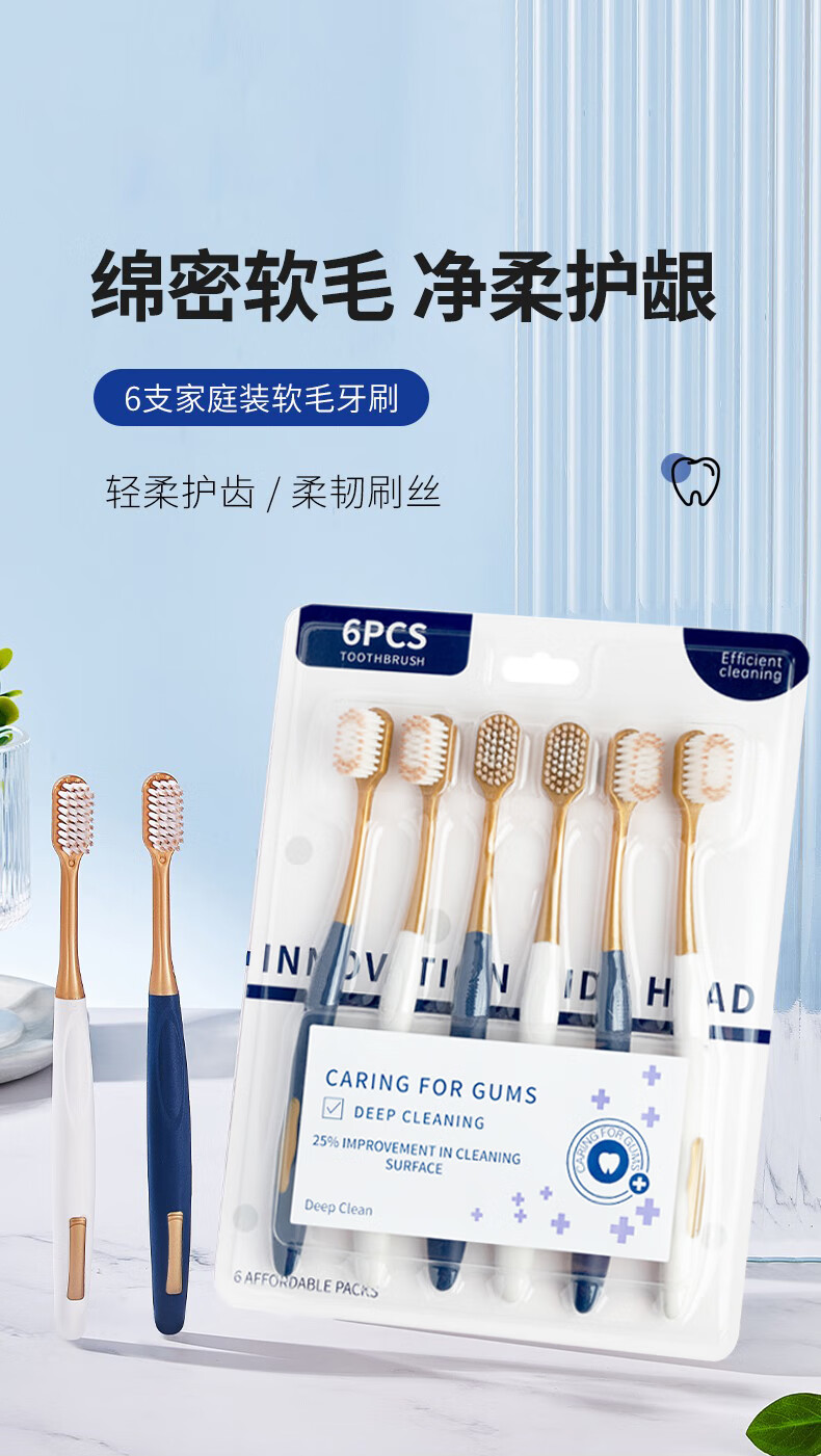 SOAO 成人宽头软毛牙刷 6支*2