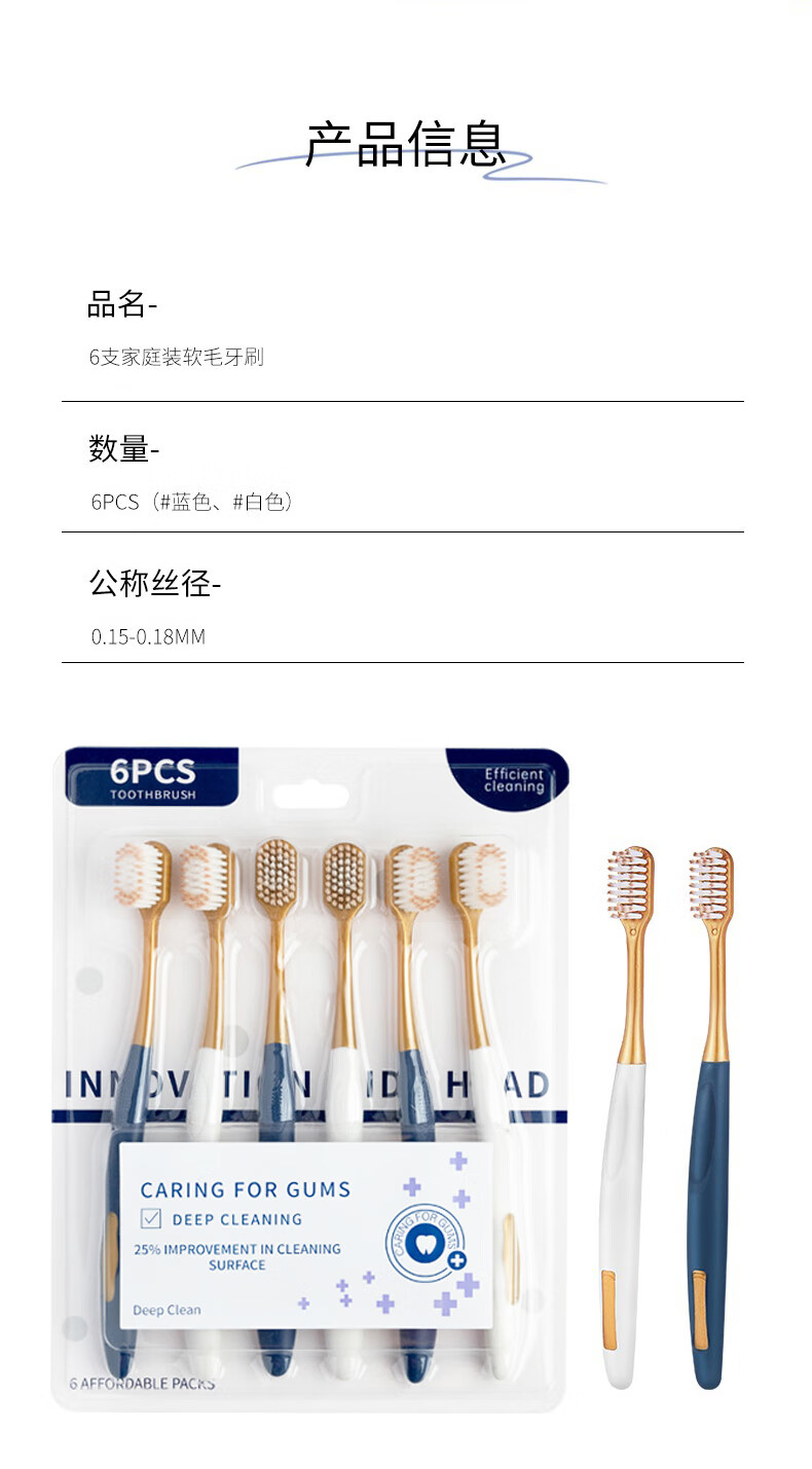 SOAO 成人宽头软毛牙刷 6支*2