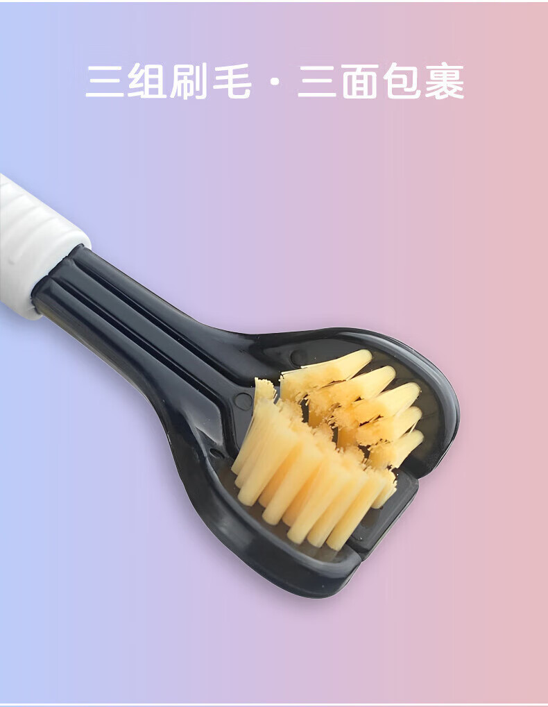 【2支装】SOAO 成人三面清洁牙刷