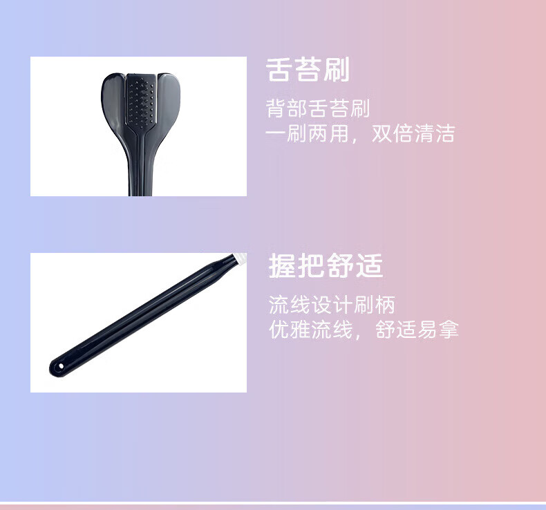 【2支装】SOAO 成人三面清洁牙刷