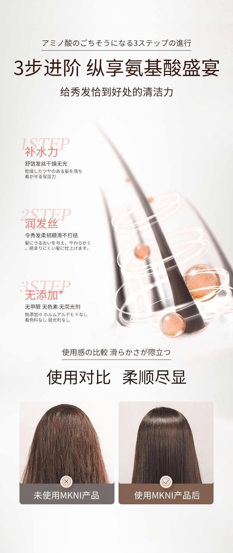 MKNI 日本玫可奈活力保湿洗发水 420ml 海外本土原版