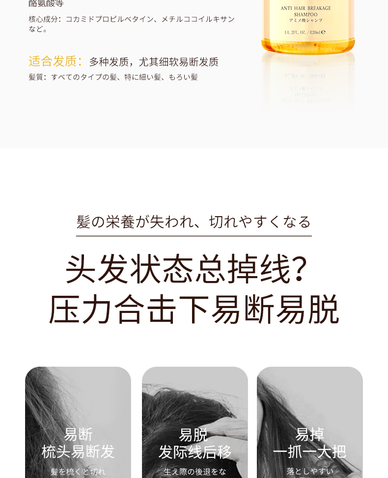 MKNI 日本玫可奈防断发洗发水 420ml 海外本土原版