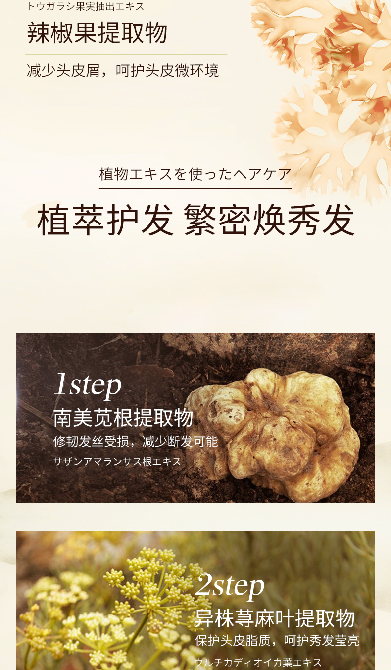MKNI 日本玫可奈防断发洗发水 420ml 海外本土原版