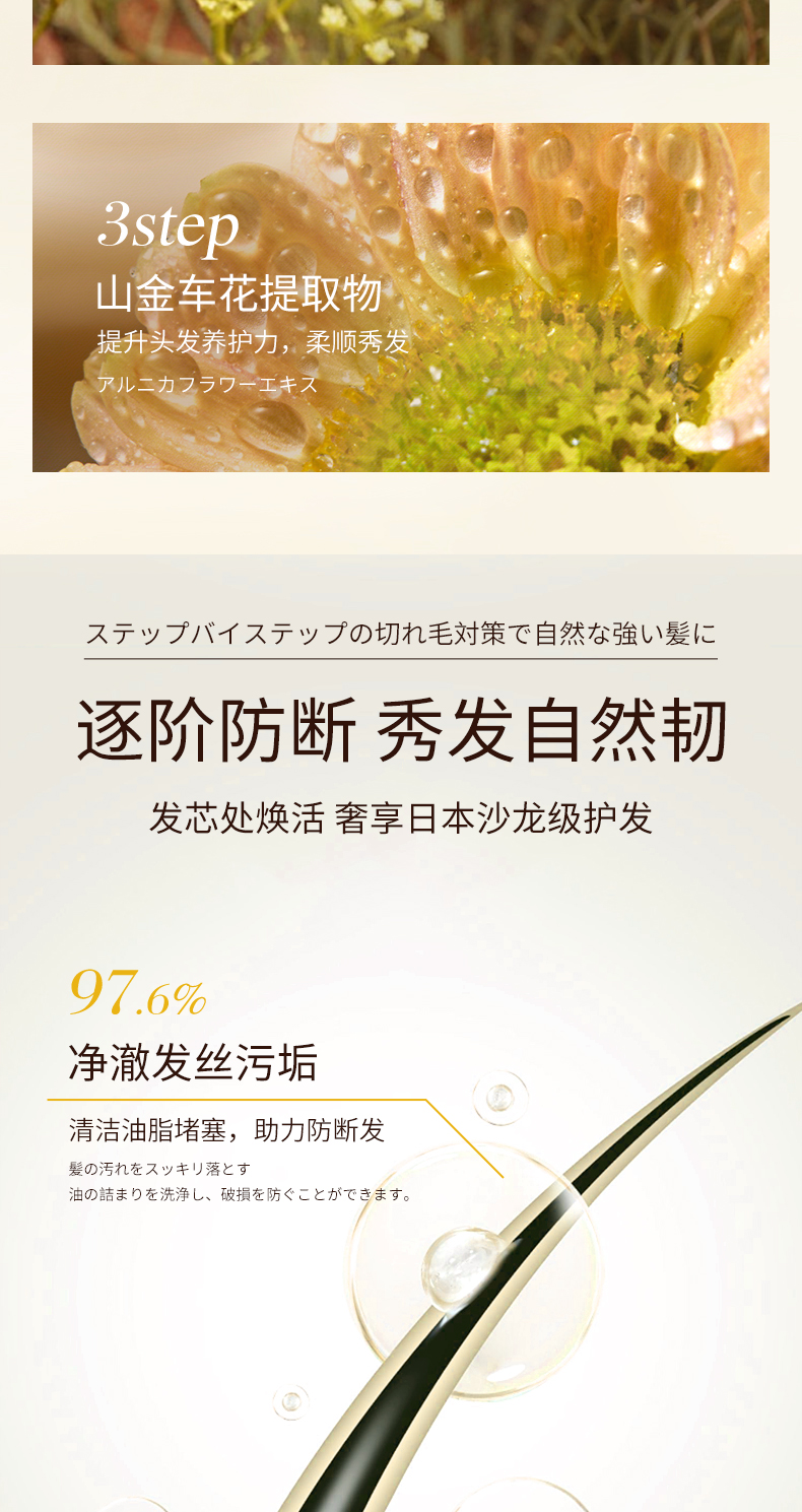 MKNI 日本玫可奈防断发洗发水 420ml 海外本土原版