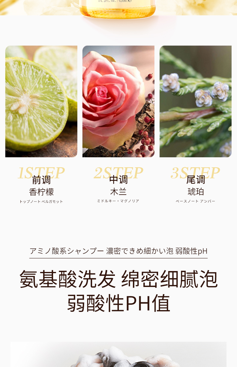 MKNI 日本玫可奈防断发洗发水 420ml 海外本土原版