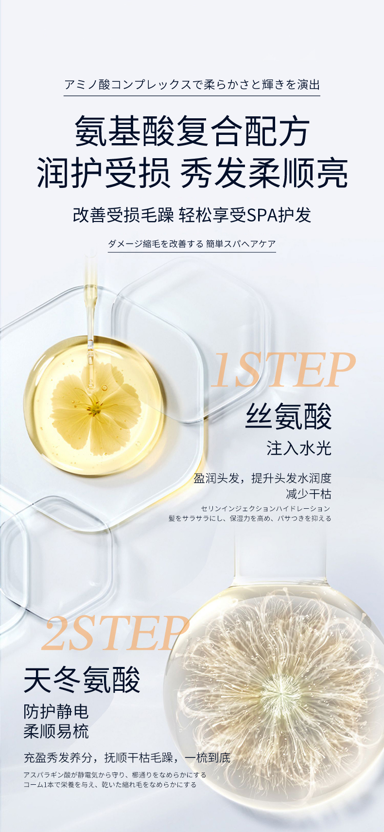 MKNI 日本玫可奈柔顺护发精华素 420ml 海外本土原版