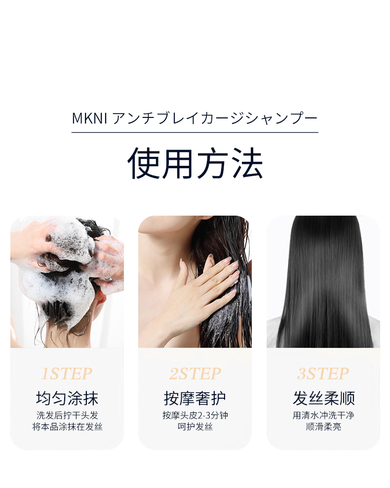 MKNI 日本玫可奈柔顺护发精华素 420ml 海外本土原版