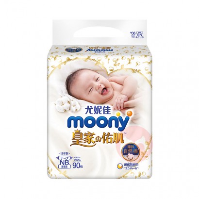 Moony ݼѻʼӼӤֽNB 1-5kg