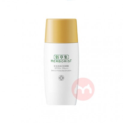 Herborist ۲ݼ͸޻ɹ˪SPF50+ 40ml