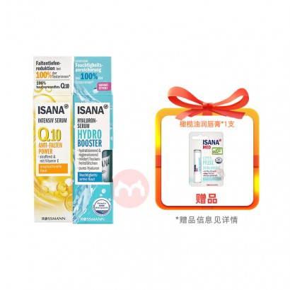 ʱISANA ¹ISANA屣ʪװQ10+͸ᾫҺ Ȿԭ