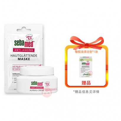 ʱSebamed ¹ʩͽ¿װQ10˪+Q10Ĥ*5Ƭ Ȿԭ
