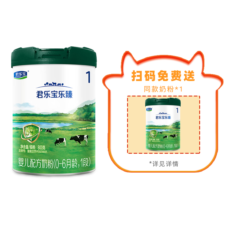 ֱӤ׶̷1 800g 0-6