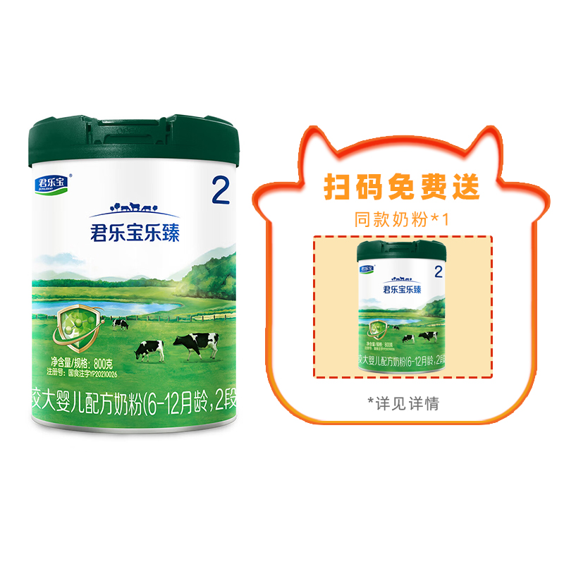 ֱӤ׶̷2 800g 6-12