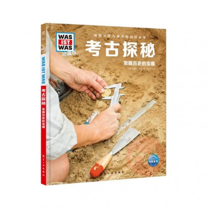 ¹ͯٿ֪ʶȫ顤ذ6̽أ2022к棩
