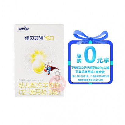 0ԪKabrita ѱðӤ׶̷3 150g 12-36