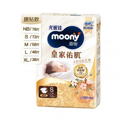 Moony ݼ»ʼӼ˿޴йӤֽ S 72Ƭ 4-8kg