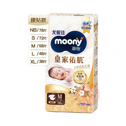 Moony ݼ»ʼӼ˿޴йӤֽ M 58Ƭ 6-11kg